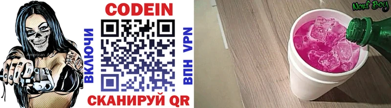 Codein напиток Lean (лин)  хочу наркоту  Валдай 
