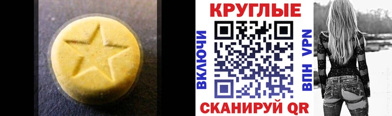 Ecstasy 99%  Валдай 
