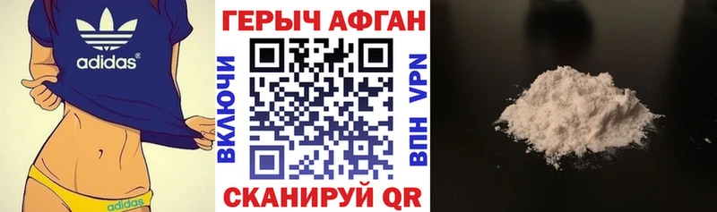 дарнет шоп  Валдай  Героин афганец 