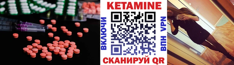 Кетамин VHQ  Валдай 