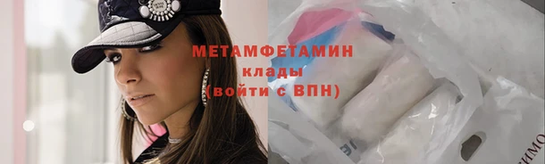 метамфетамин Всеволожск