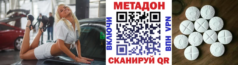 купить закладку  Валдай  Метадон мёд 