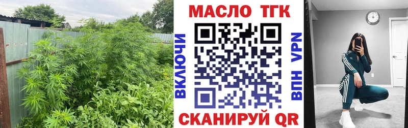 ТГК концентрат  кракен как зайти  Валдай 